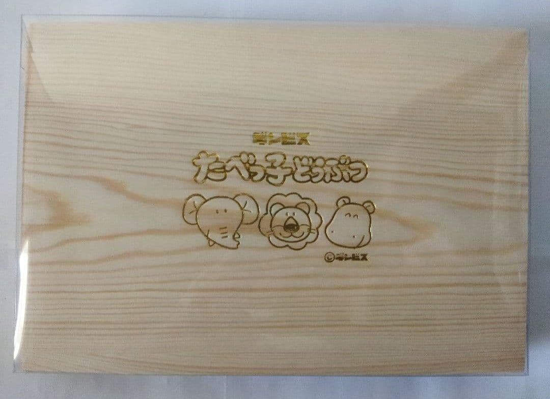 たべっ子どうぶつ リュック ブランケット ランチ トート バッグ ぬいぐるみ