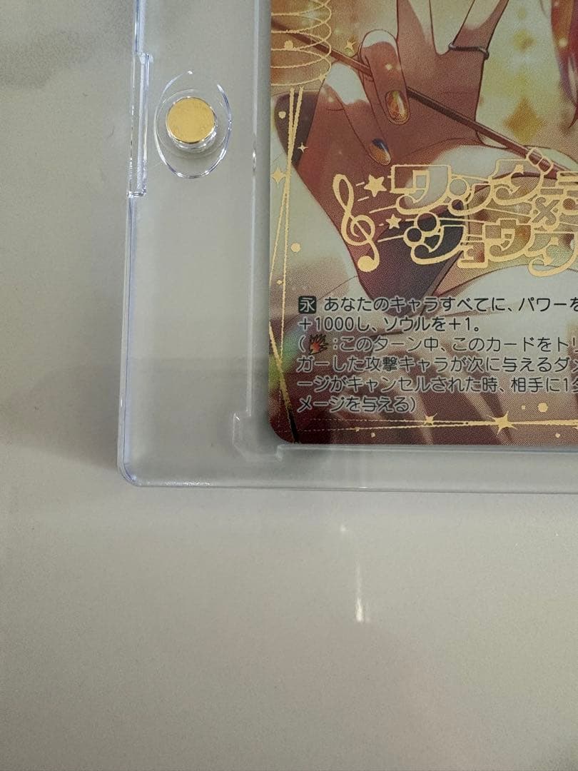 プロセカ ヴァイス 天馬司 SEC 「まさかのクラスメイト」 箔押し