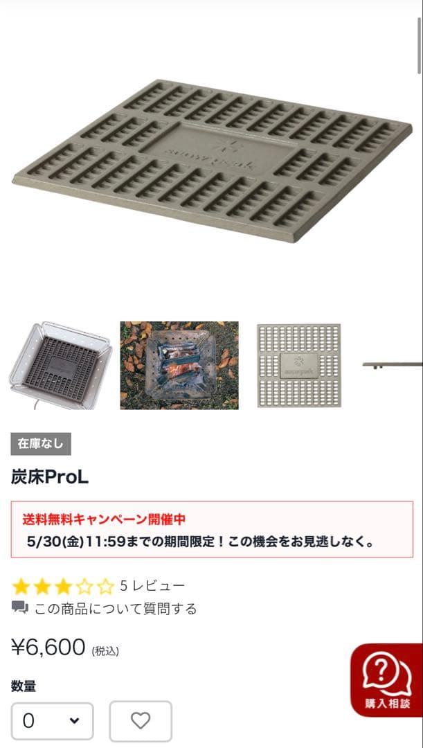 スノーピーク　 peak 焚き火台 L