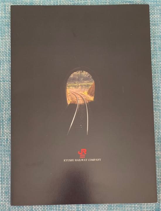 ありがとう九州寝台特急　記念乗車券