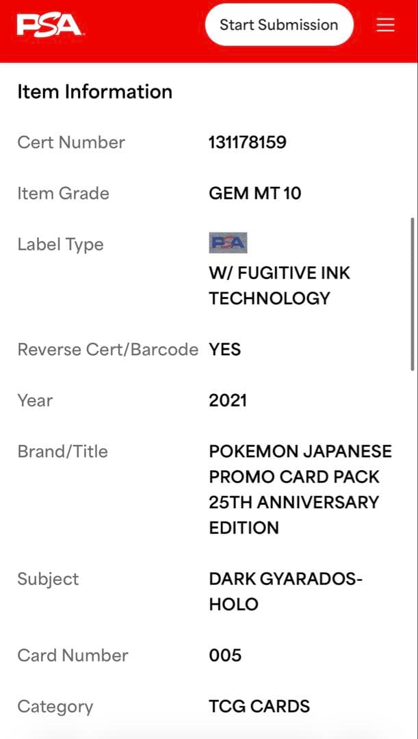 ●PSA10 鑑定品 わるいギャラドス 25th プロモワンオーナー品 ポケモン