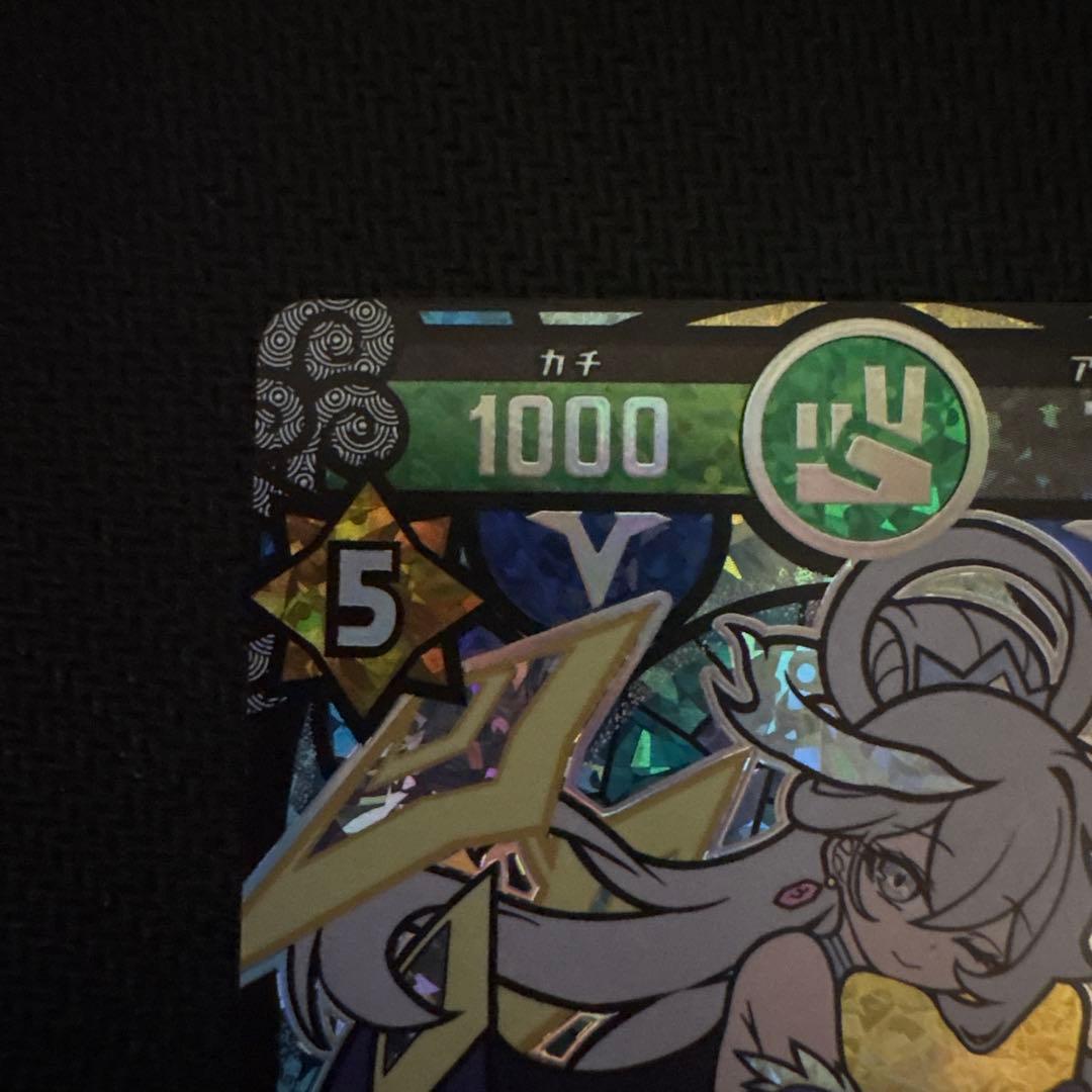 傷あり きら星のドレス運皇后 極大吉 開運コロシアム 傷なし ワンオーナー