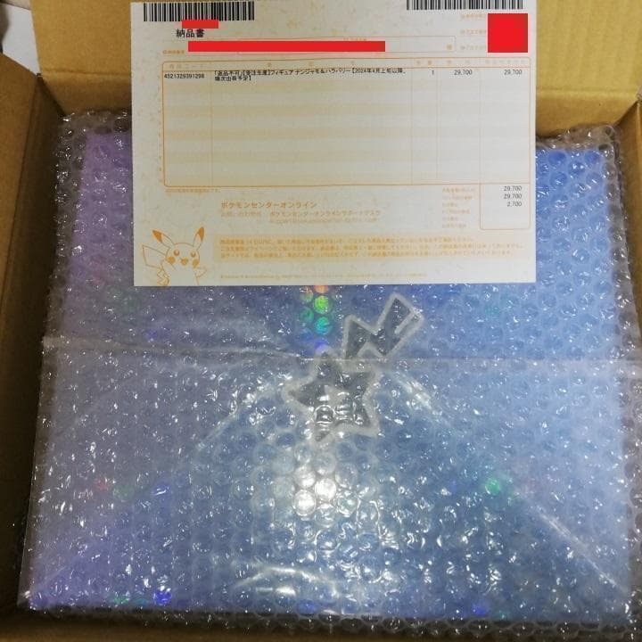 ポケモンセンターオリジナル フィギュア ナンジャモ & ハラバリー