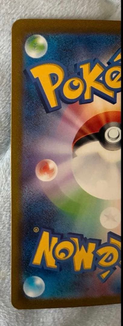 リザードンex SAR SV2a ポケモンカード151 201/165