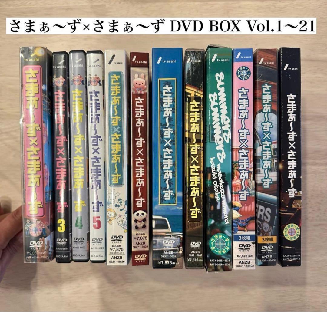 さまぁ〜ず×さまぁ〜ず DVD まとめ売り - メルカリ