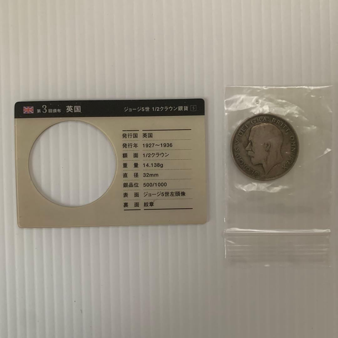 世界の小型銀貨コレクション 銀貨20枚 泰星コイン株式会社