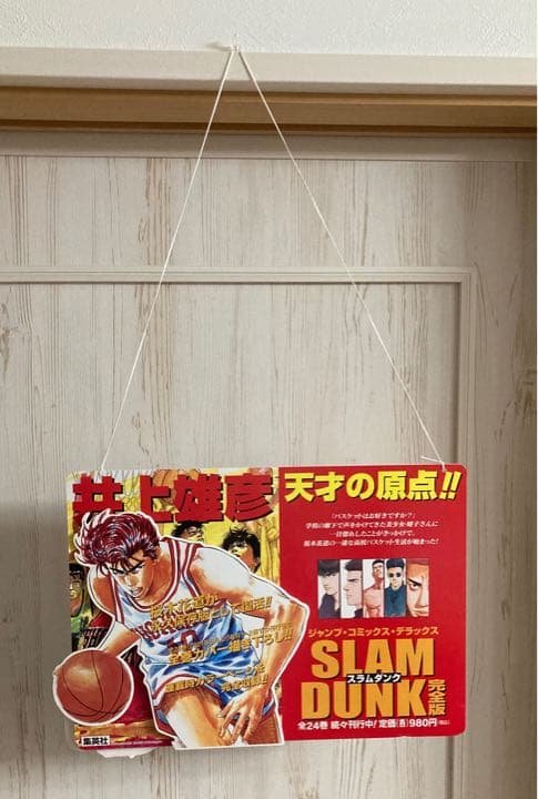 非売品 SLAM DUNK スラムダンク 完全版 書店ポップ 広告 井上雄彦
