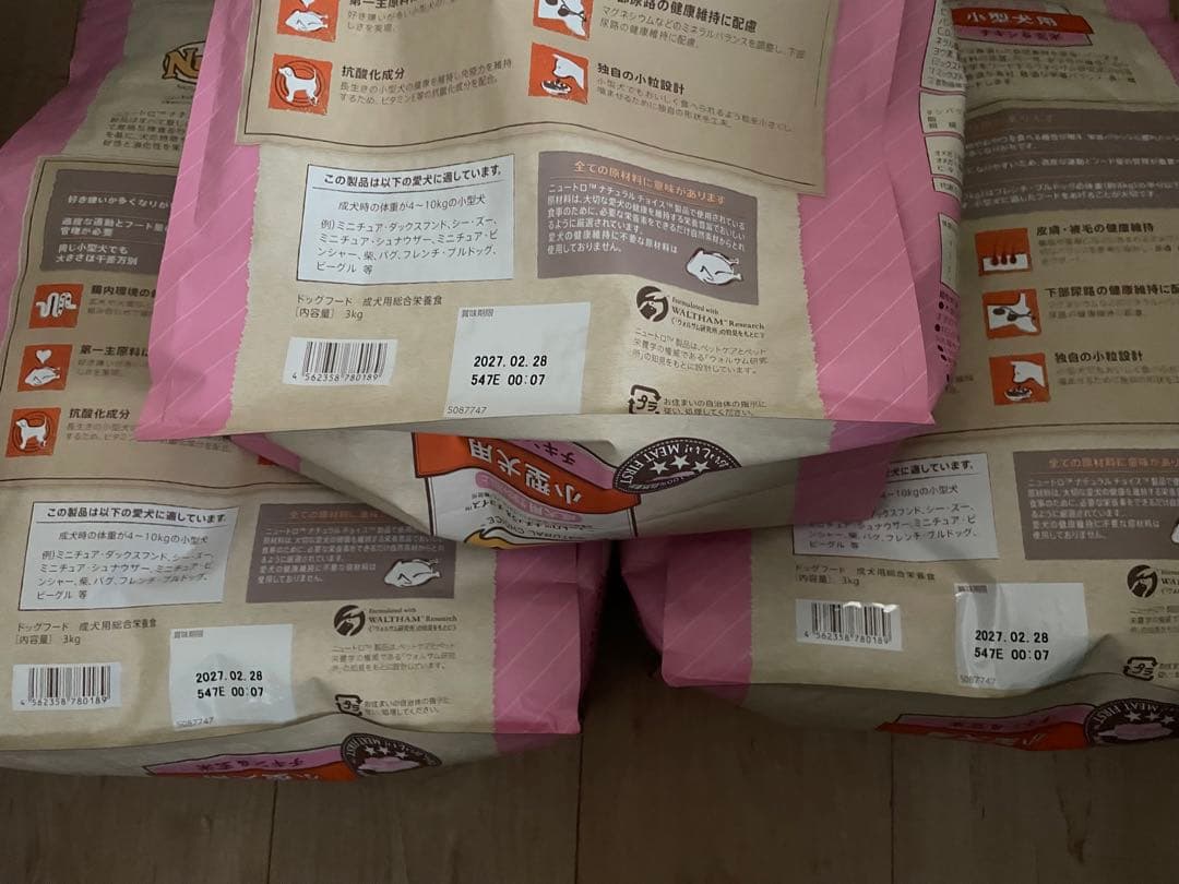 ナチュラルチョイス 小型犬用成犬用 生後8ヶ月以上 チキン&玄米 3kg