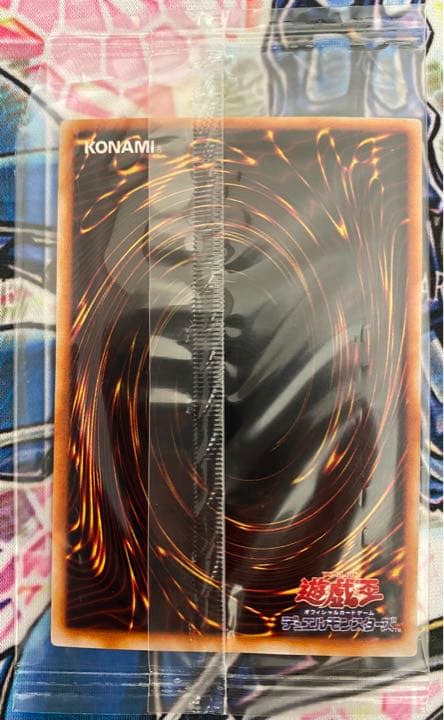 ワタポン 未開封 ウルトラレア mov 遊戯王