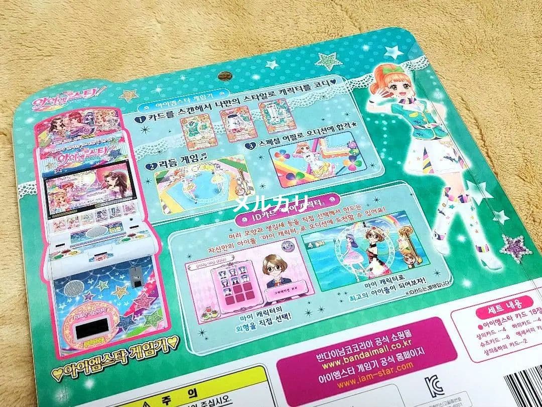 韓国版 アイカツカード18枚セット】