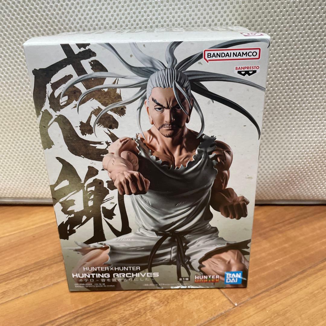 HUNTER×HUNTER Hunting Archives ネテロ - メルカリ