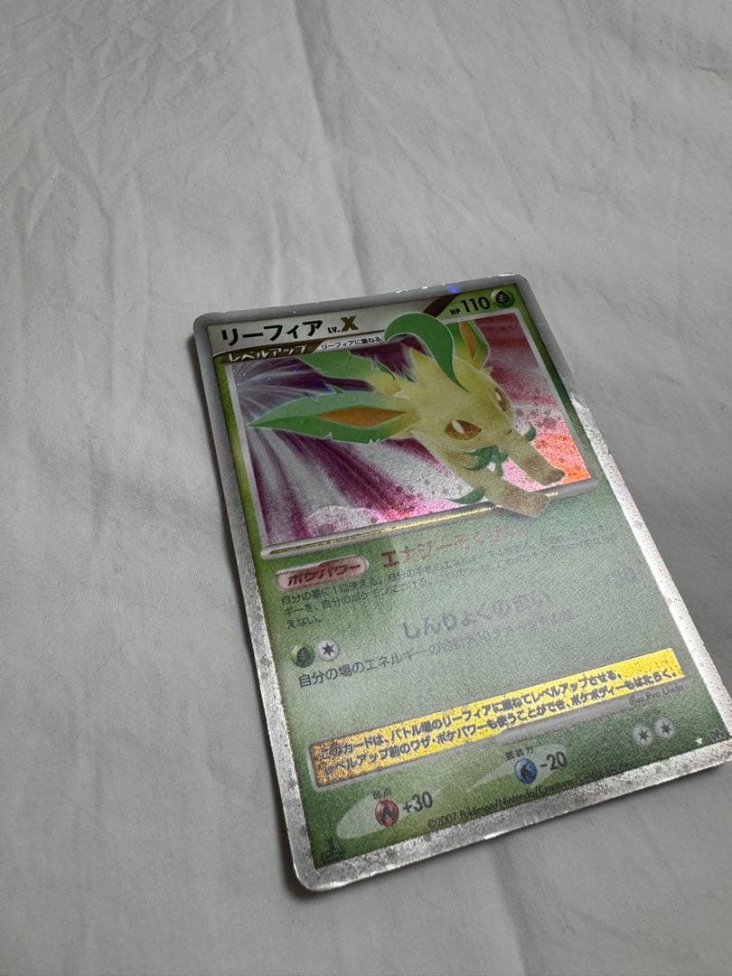 リーフィア ☆ 拡張パック 夜明けの疾走 DP4/リーフィアX ☆ 拡張パック