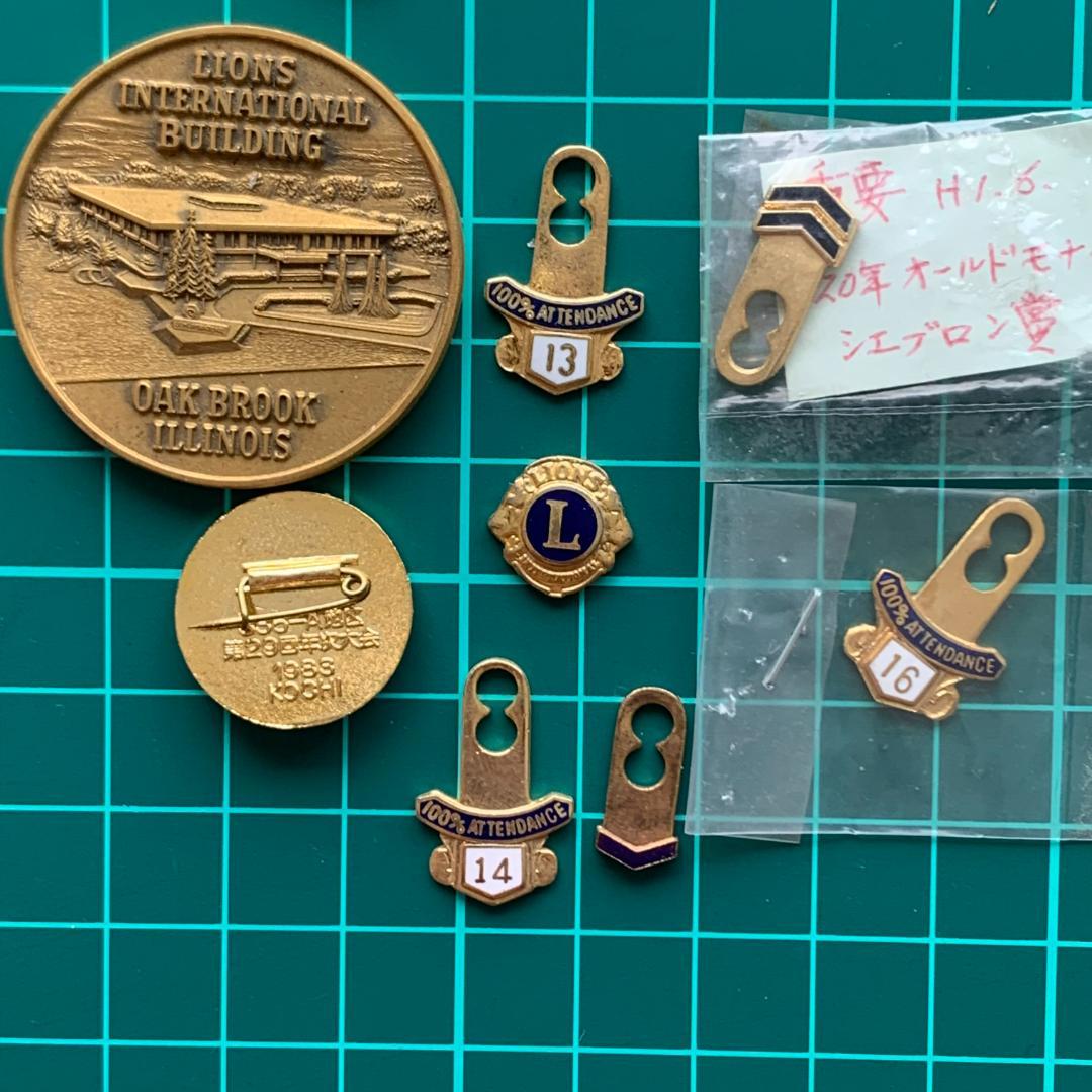 ライオンズクラブ 徽章 記章 バッジ メダル ファスナートップ 北村文和