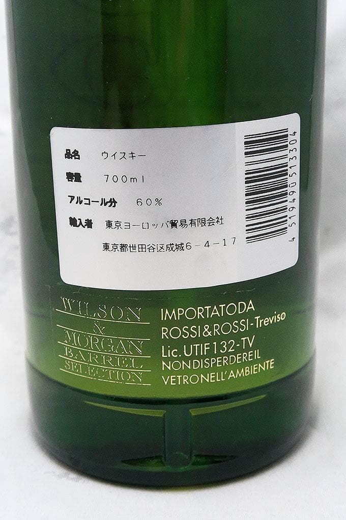 カリラ 1980カスクストレングス ウィルソン＆モーガン社バレル
