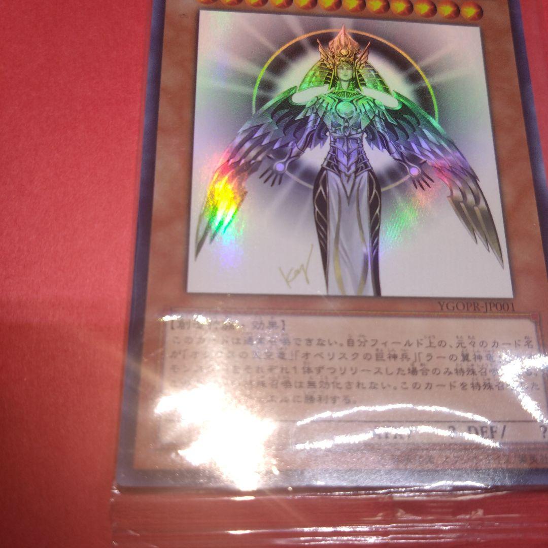 安心鑑定お願い 限定 ホルアクティ ウルトラレア 未開封 美品