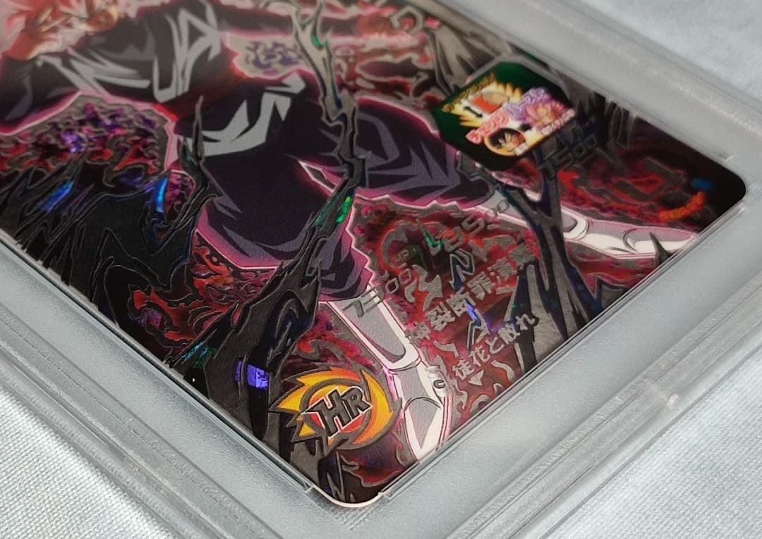 PSA10 SDBH ゴクウブラック 自動/アタック 2連番