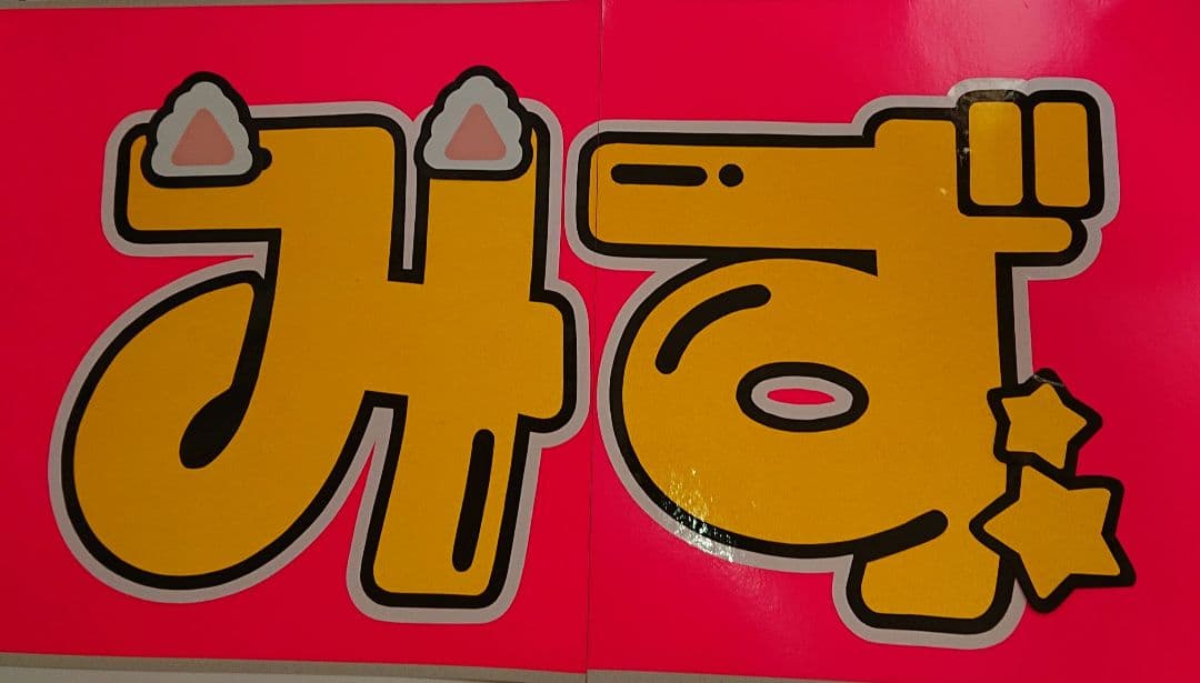 a!さま確認ページ♡