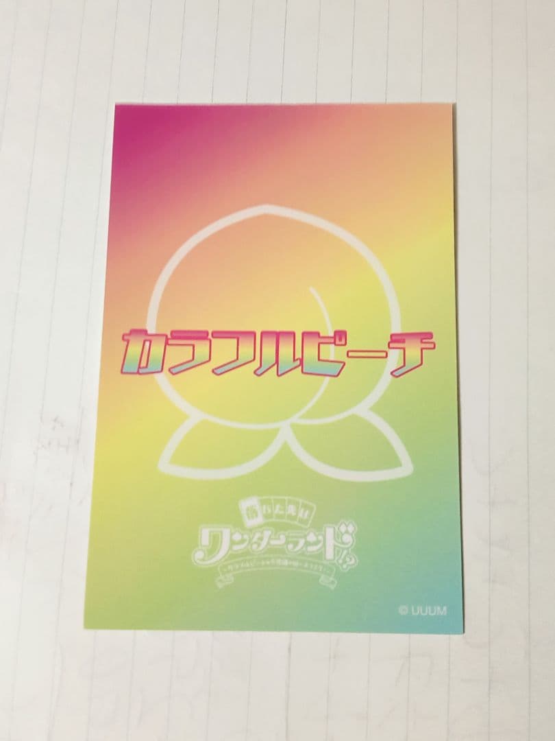 ⭐️るーみページ