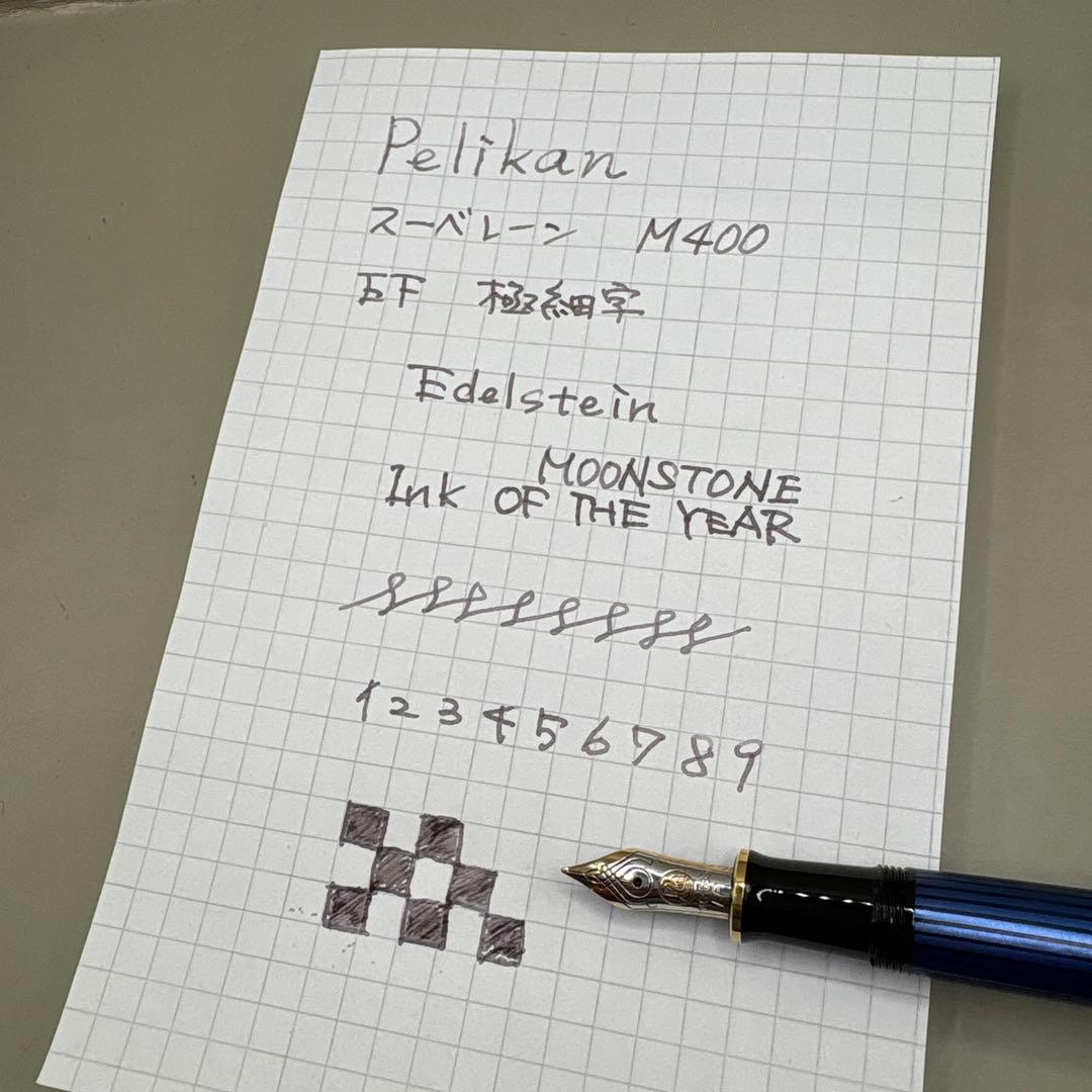 Pelikan スーべレーン M400 ブルーストライプ