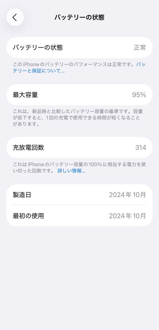 値下げ！美品★iPhone 16 Pro 256GB SIMフリー