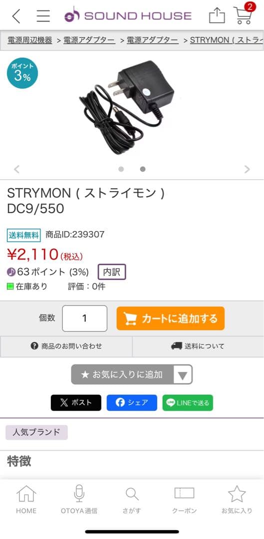 ギター strymon flint v1