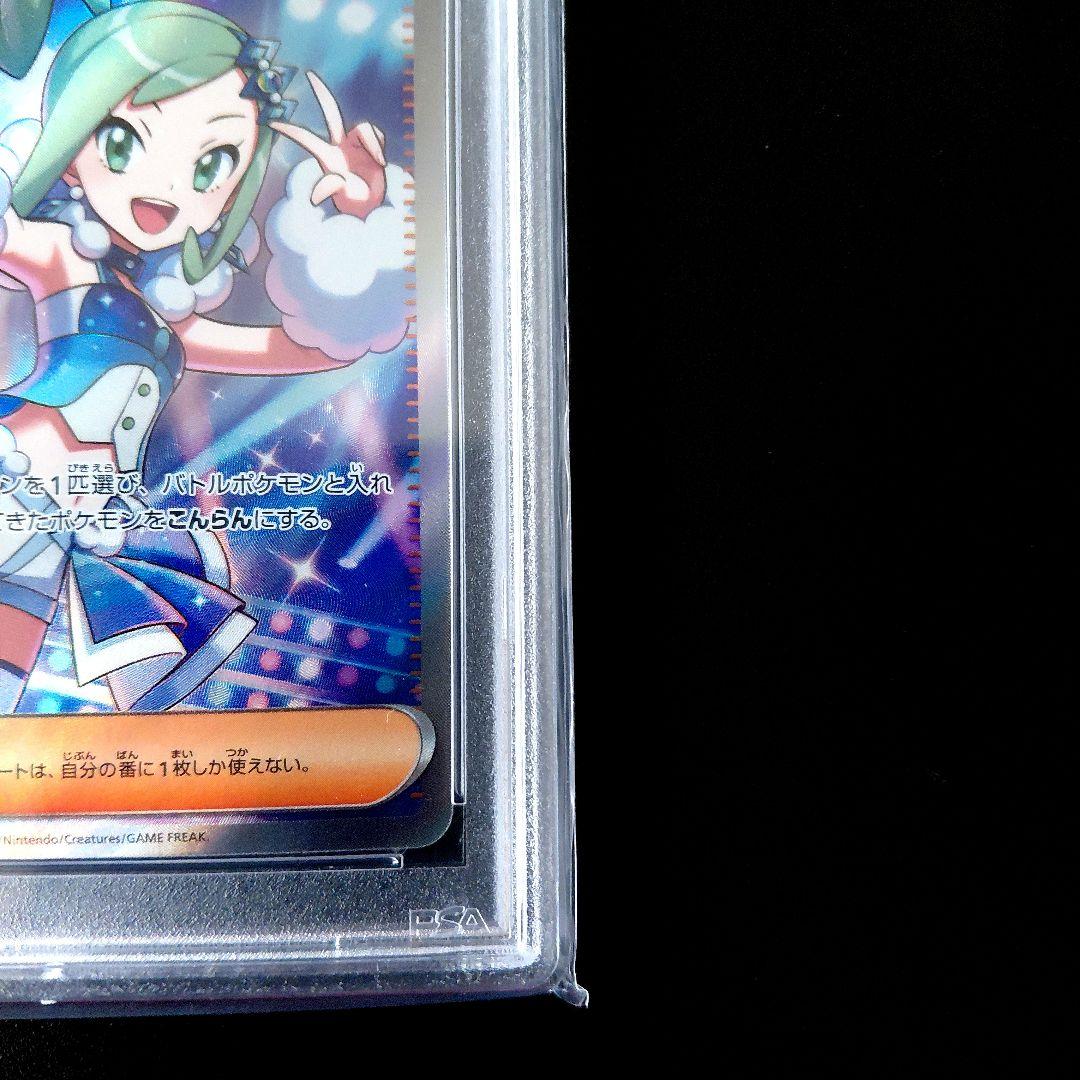 「PSA 10」 ルチアのアピール SR