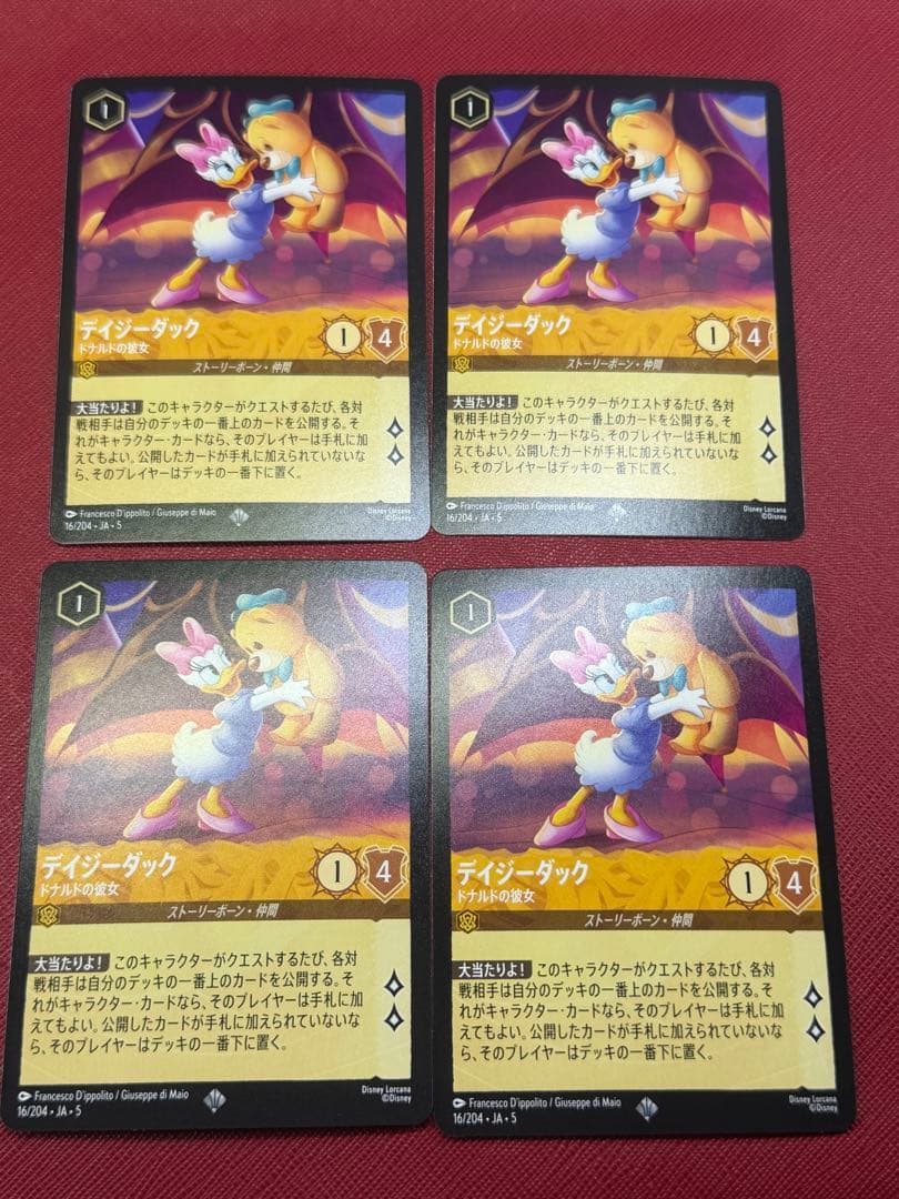 デイジーダック ドナルドの彼女 ロルカナ 4枚 - メルカリ