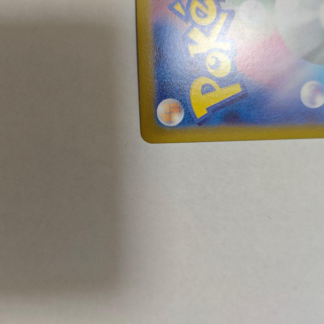 リーリエのピッピ ex SAR ポケモンカード　スタートデッキ 100