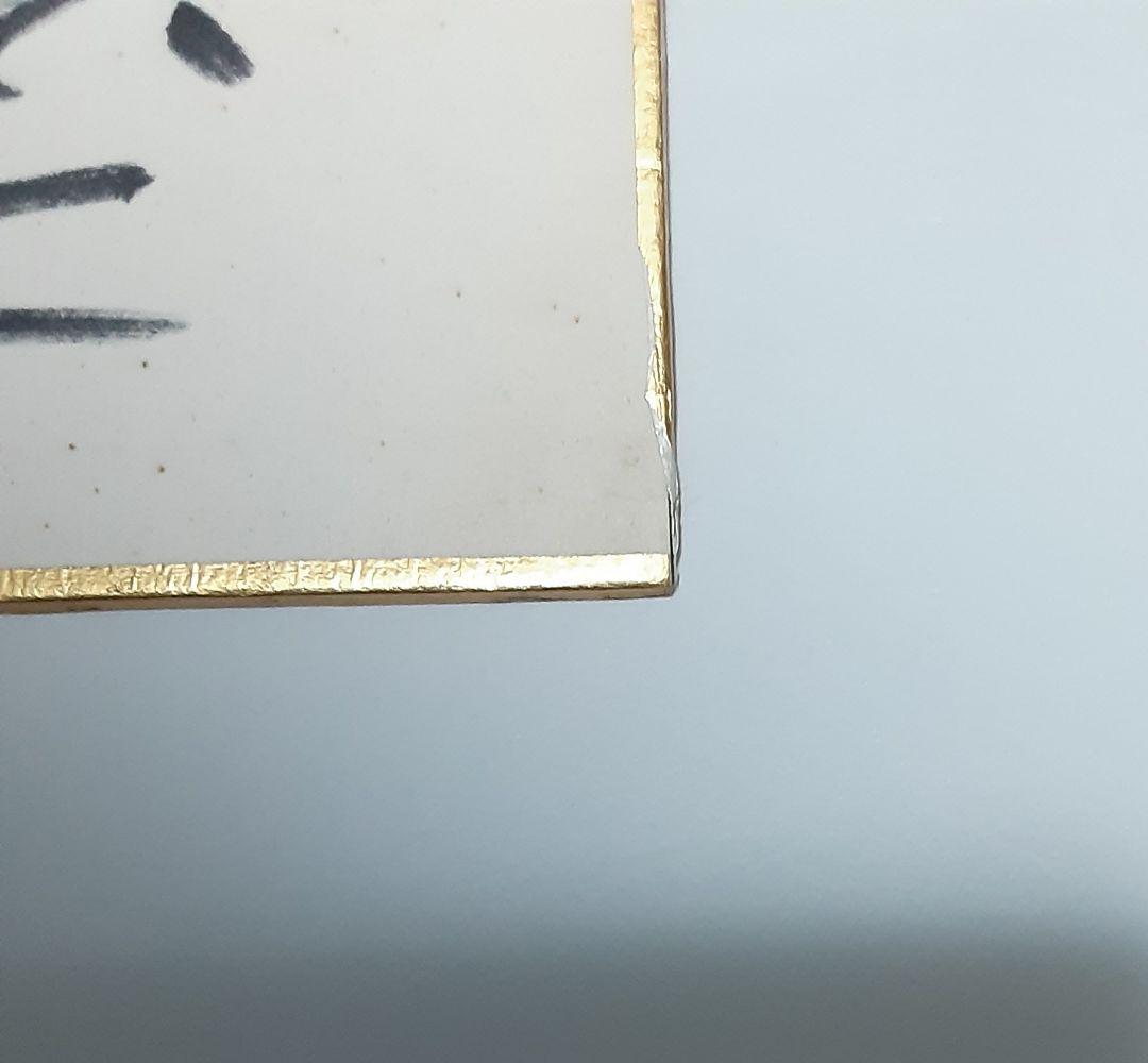 斉藤 由貴 相米 慎二監督 直筆サイン色紙 慎二監督 由貴 相米