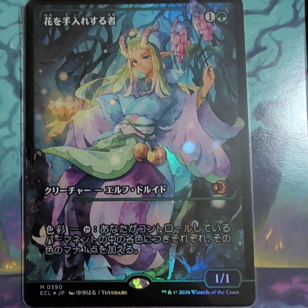 花を手入れする者 ジャパンショーケースfoil - メルカリ