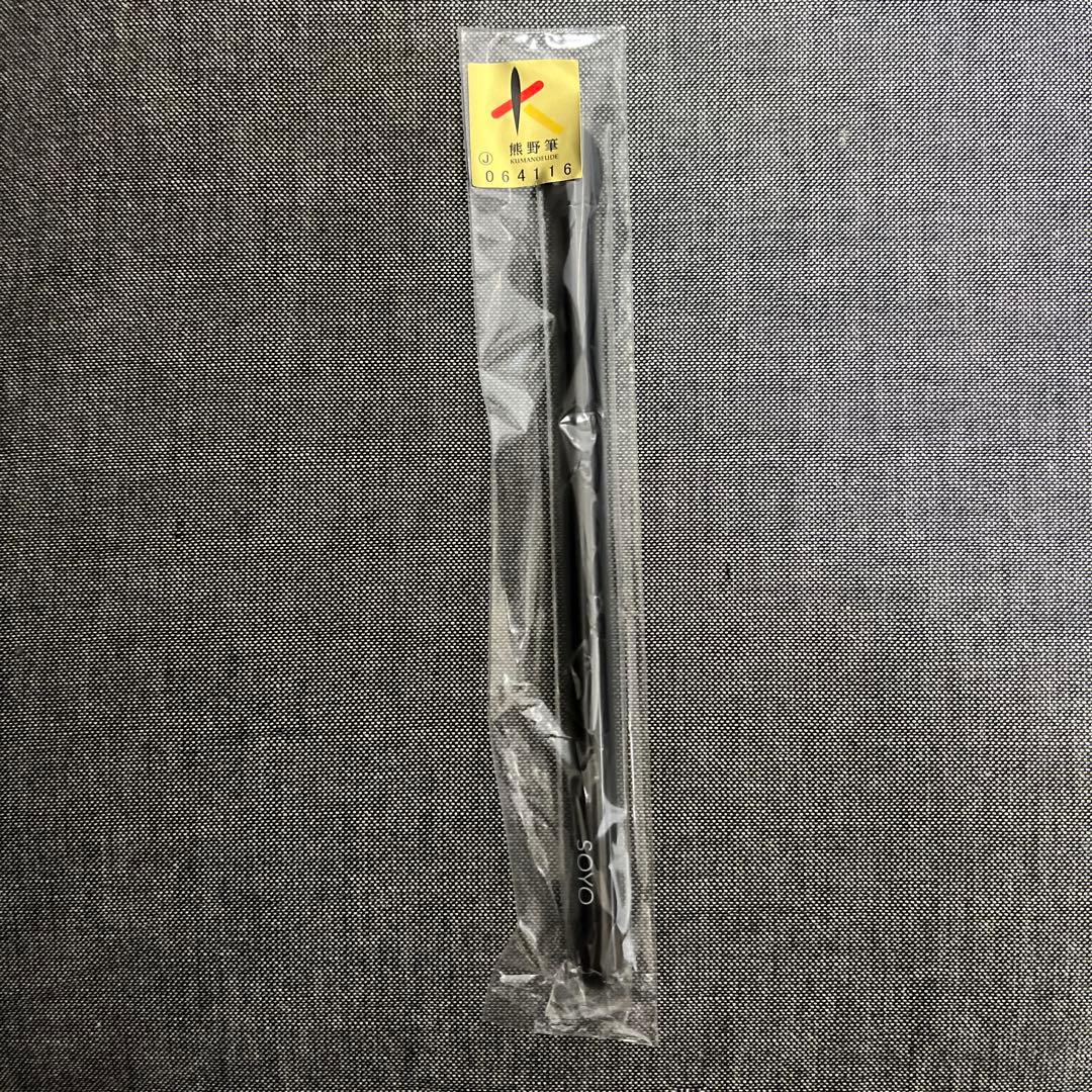 最終価格　SOYO メイクブラシセット 7本入り