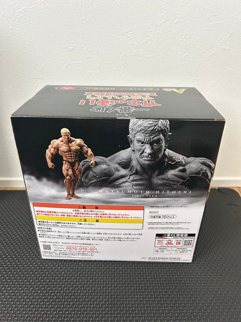 松本人志フィギュア . 最終形態　新品未開封