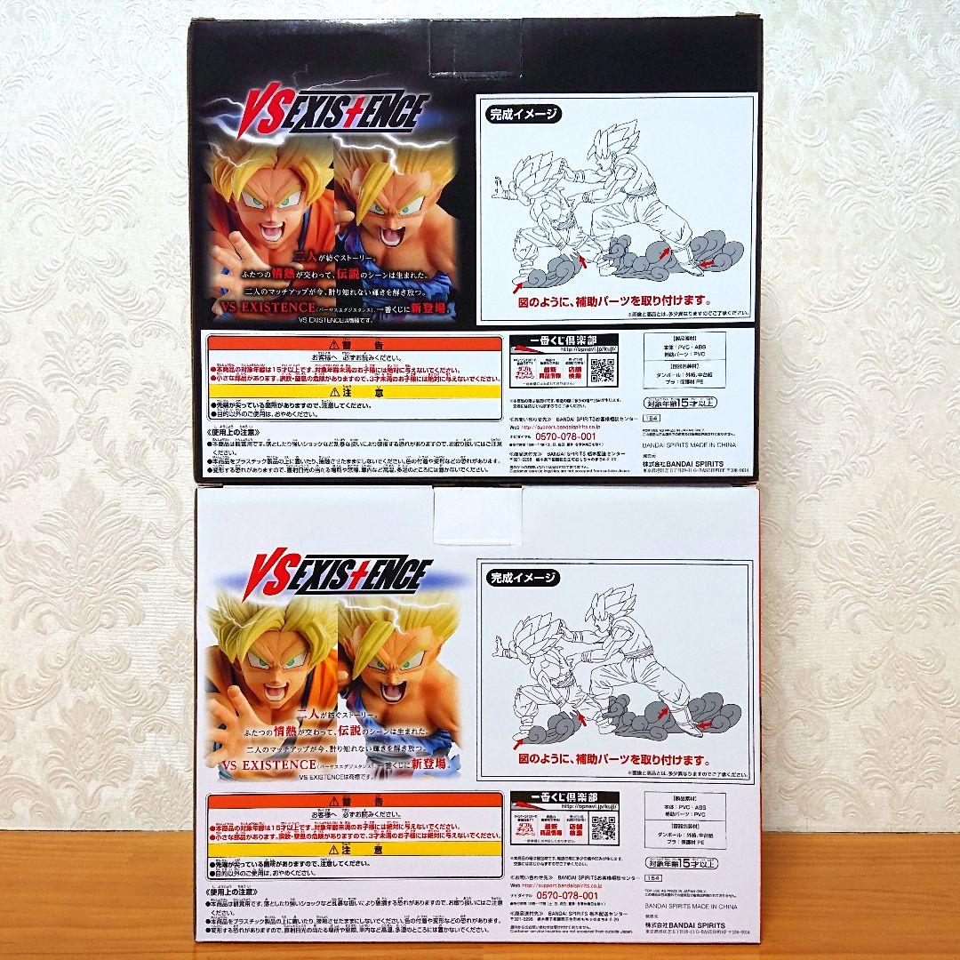 ドラゴンボール 一番くじ VS EXISTENCE フィギュア 新品未開封 2点