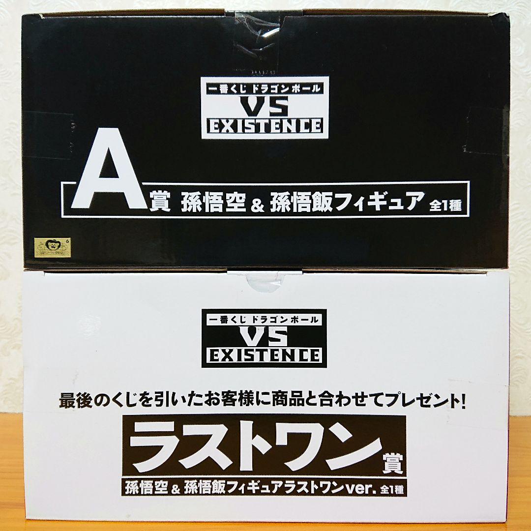 ドラゴンボール 一番くじ VS EXISTENCE フィギュア 新品未開封 2点