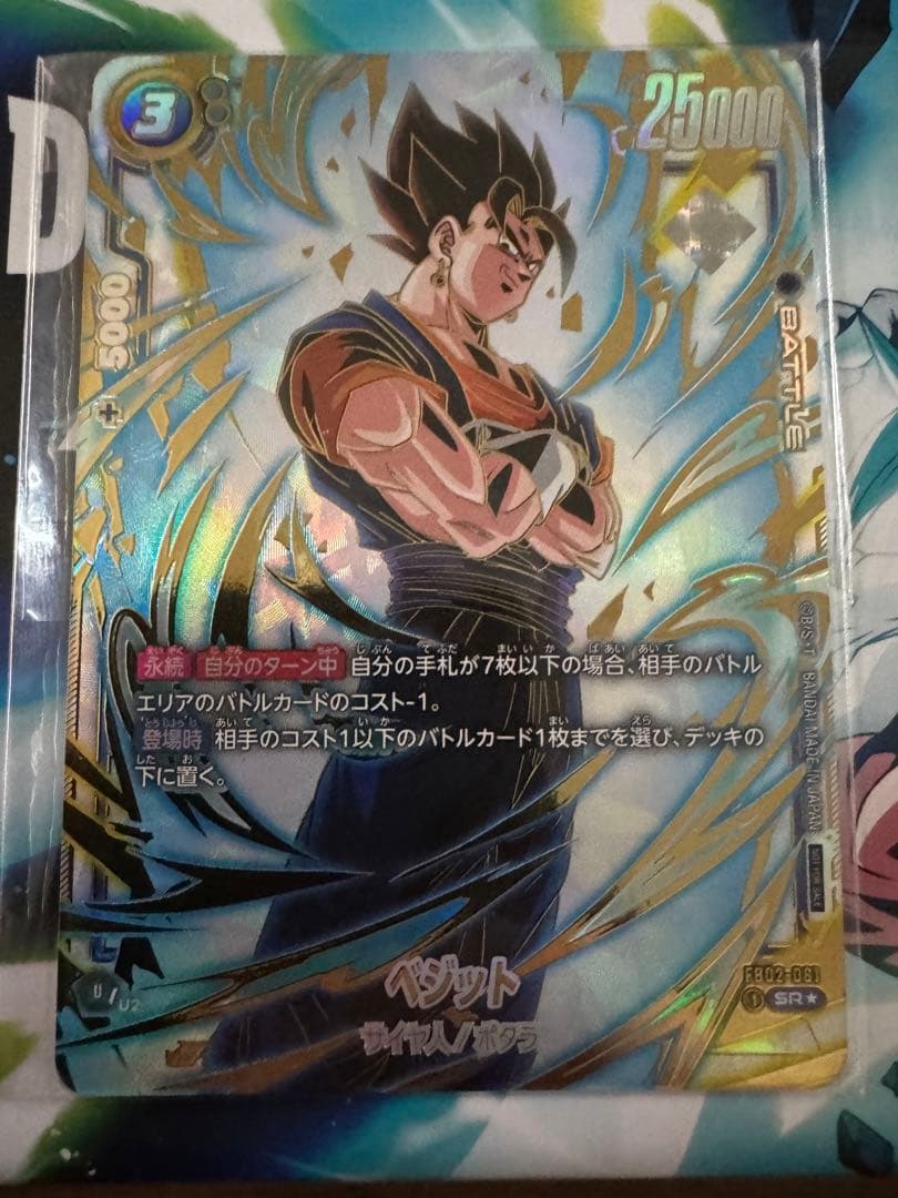 ベジット - アルティメットバトル WINNER SR ☆ プロモーショ