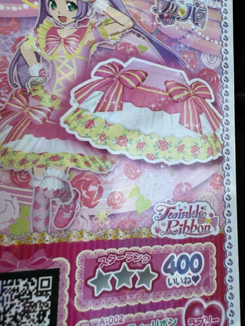 プリパラ キューティーリボンコーデ プリチケ - メルカリ