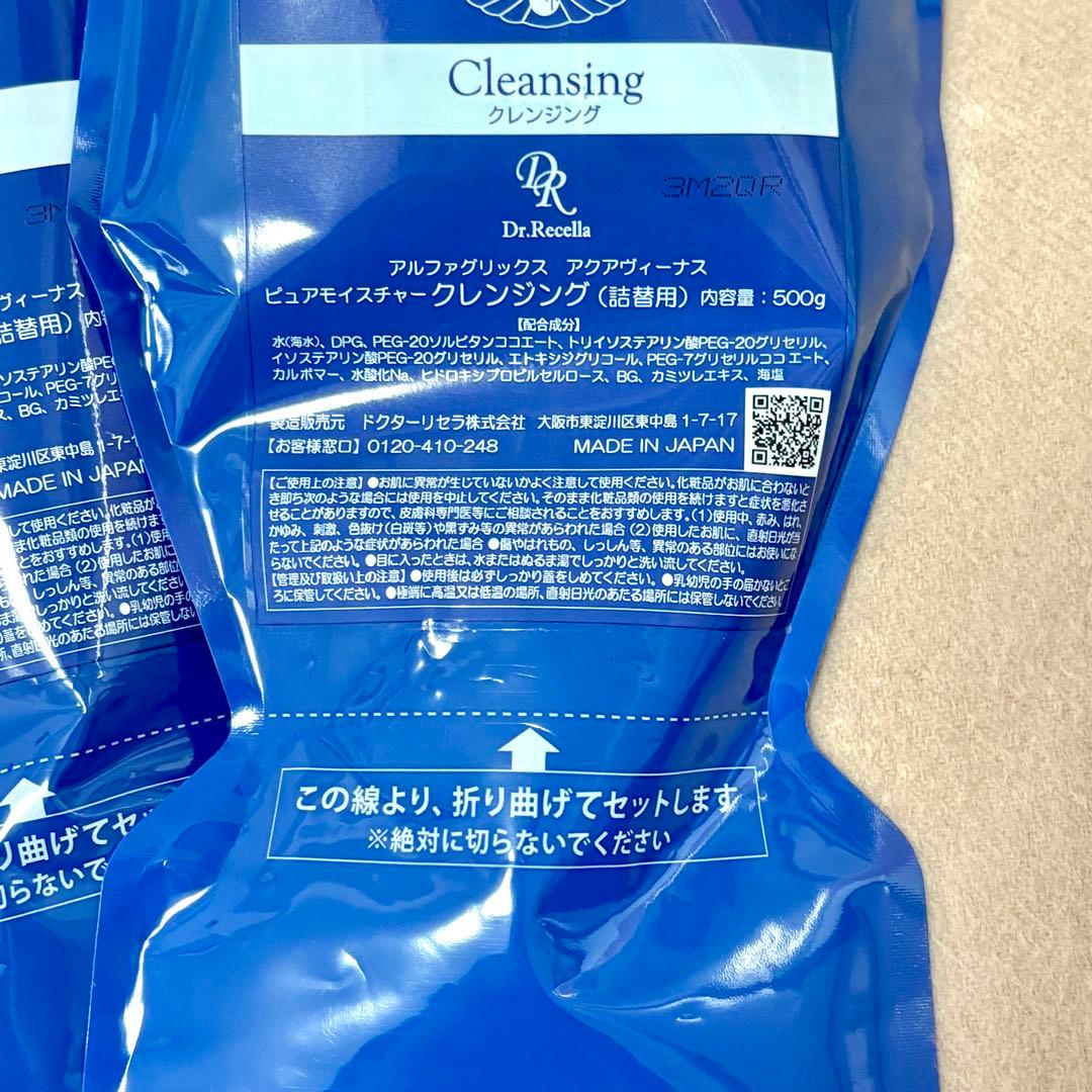 Aqua Venus クレンジング 500g(詰替用)