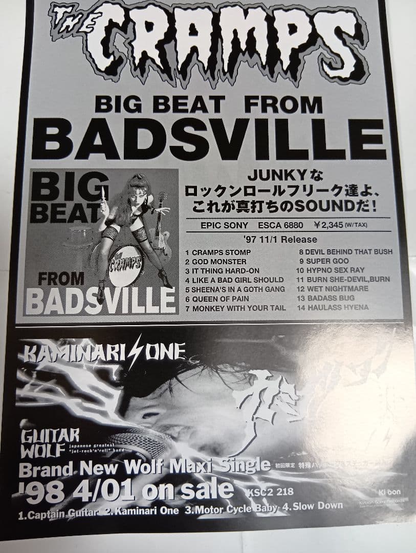 クランプス、再来日チラシ、サイコビリー、ガレージパンク、CRAMPS