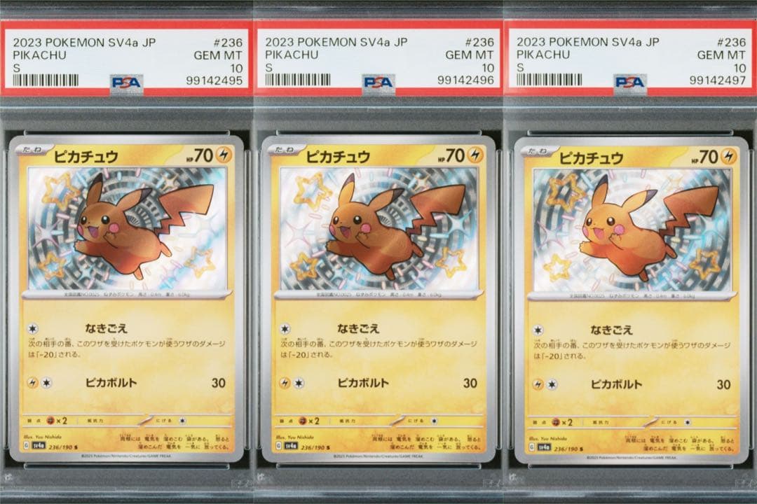 2023 POKEMON SV4a JP ピカチュウ S PSA10 連番