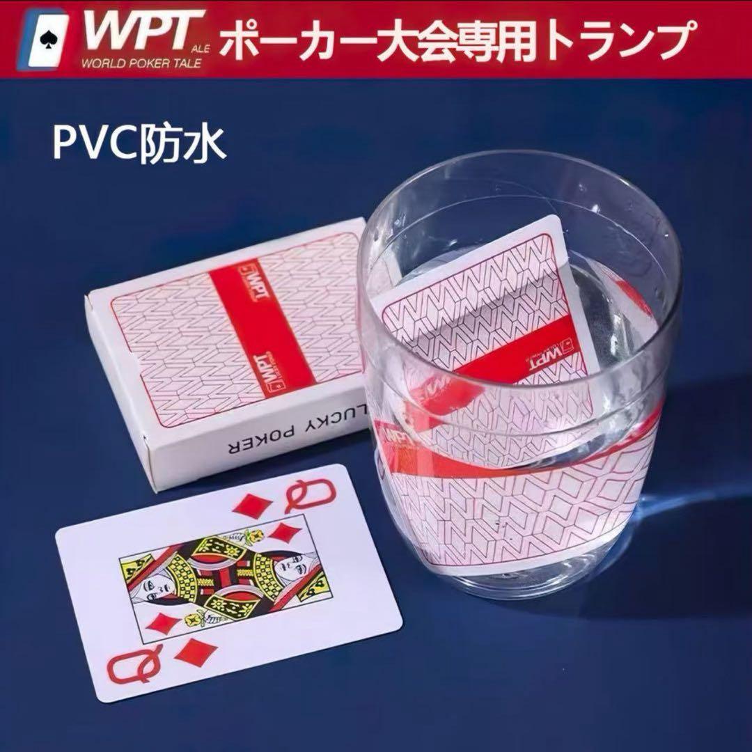 ポーカー大会専用WPT プラスチックトランプ 防水（赤・青50セット)100個