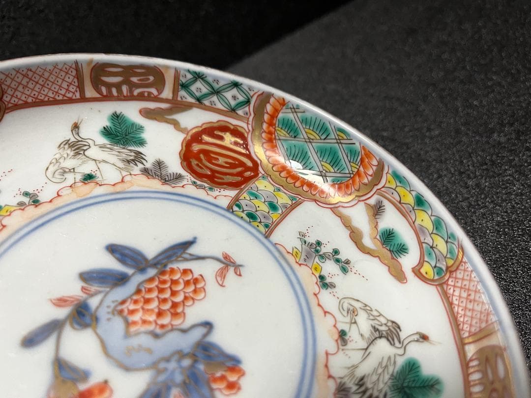 古伊万里 金襴手 金彩 松鶴図 銘々皿 皿 寿 9客