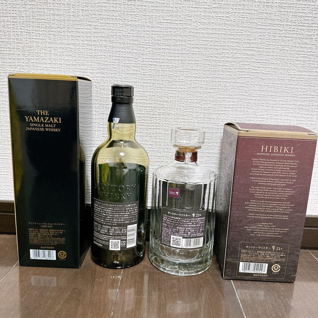 フィルムカット 山崎 18年 響 21年 空瓶 未洗浄