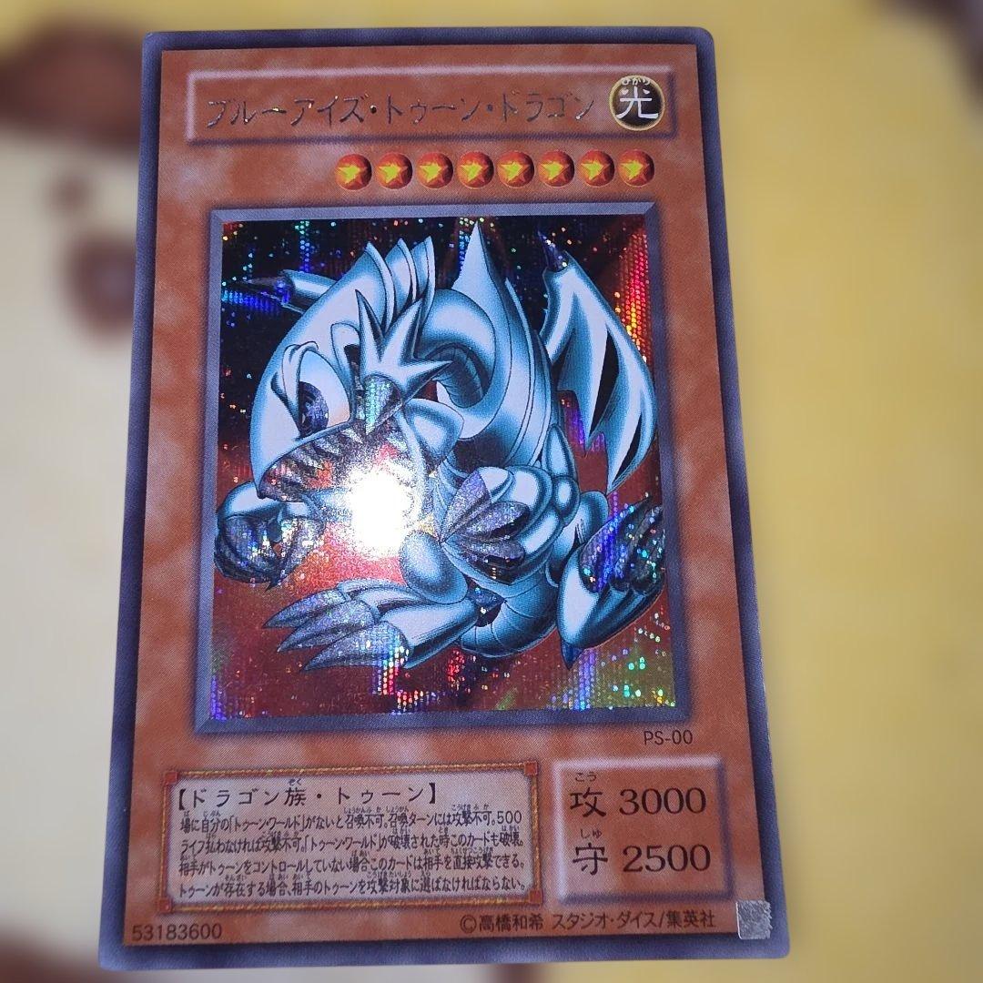 ブルーアイズ・トゥーン・ドラゴン 2期 シークレットレア 遊戯王カード