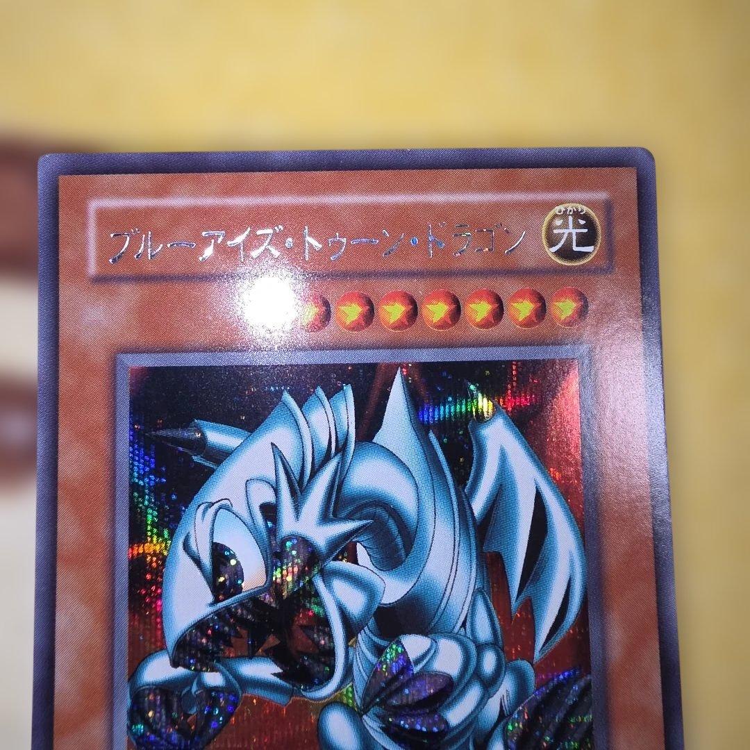 ブルーアイズ・トゥーン・ドラゴン 2期 シークレットレア 遊戯王カード