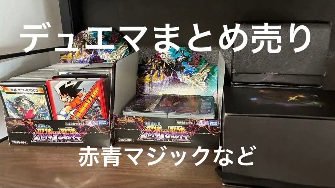 デュエマ まとめ売り