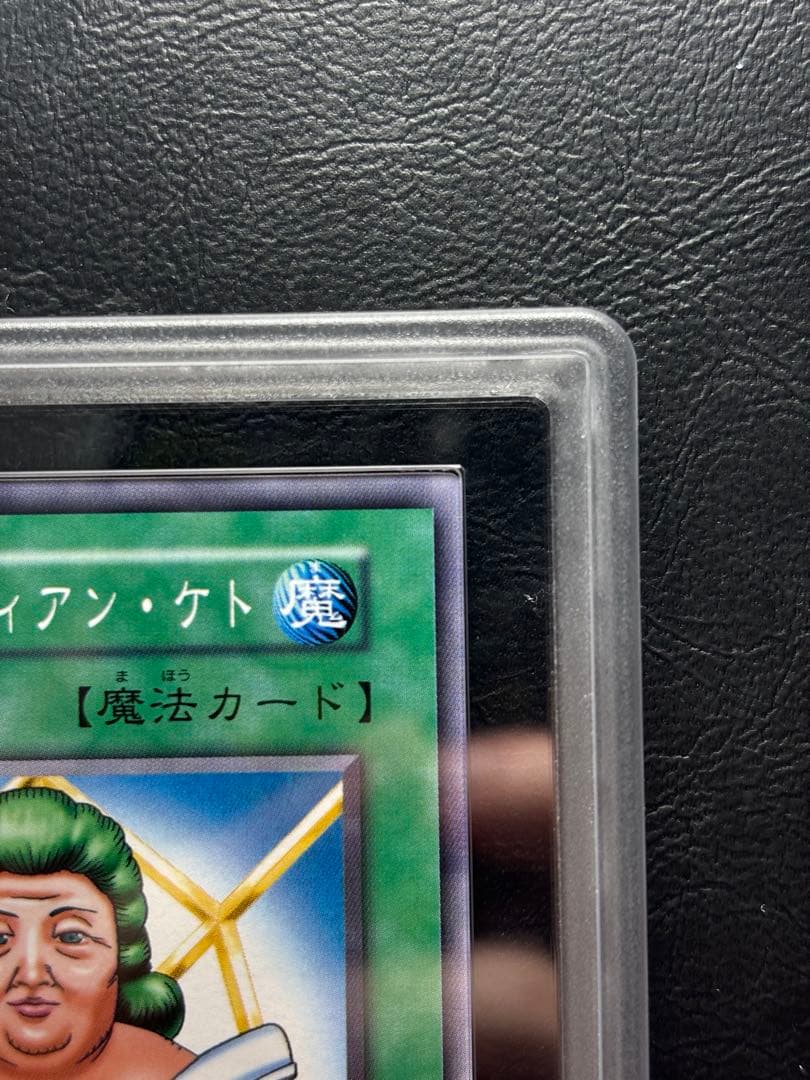 【ARS10】治療の神ディアンケト 初期ノーマル