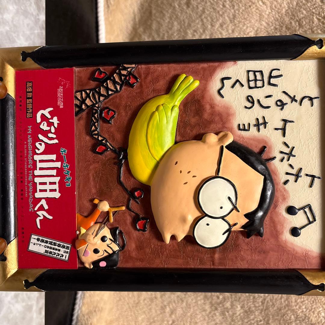 【スタジオジブリ】非売品 ホーホケキョとなりの山田くん　劇場用置物