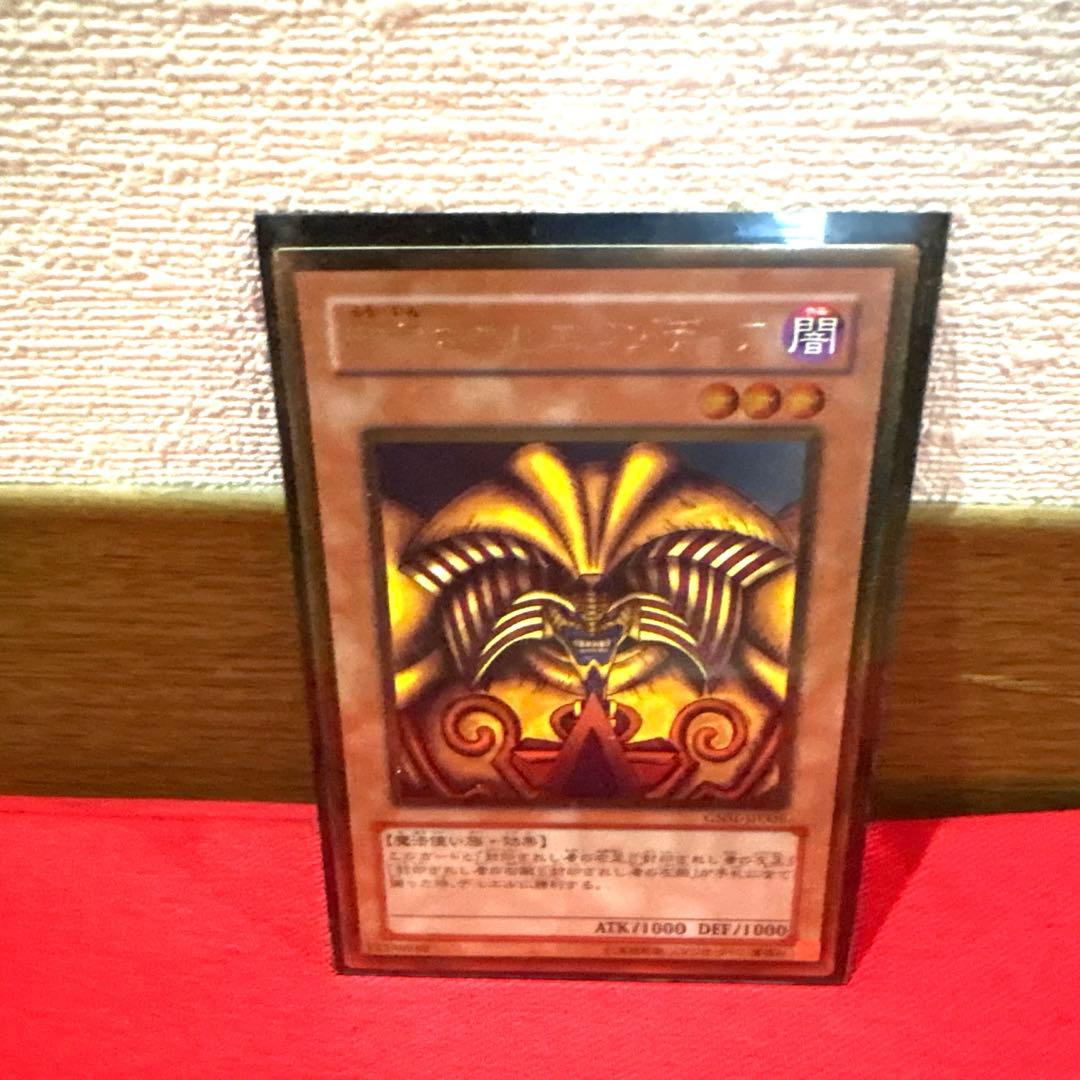 遊戯王 封印されしエクゾディア トレカ ゴールドレア アテム シモン 武藤双六