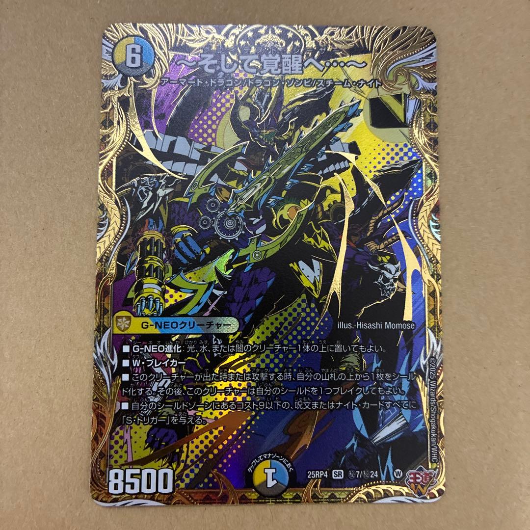 そして覚醒へ グレイテストシーザー シークレット版 - メルカリ