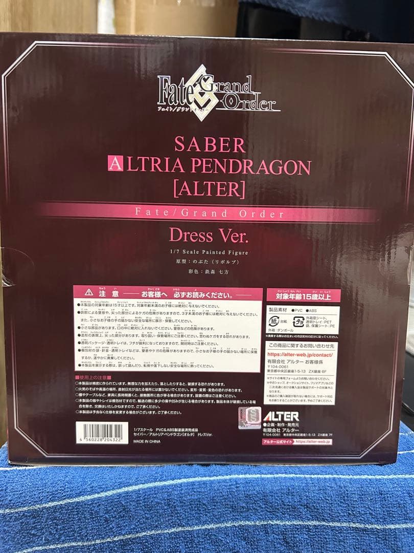 【新品・未開封】セイバー／アルトリア・ペンドラゴン［オルタ］　ドレスVer